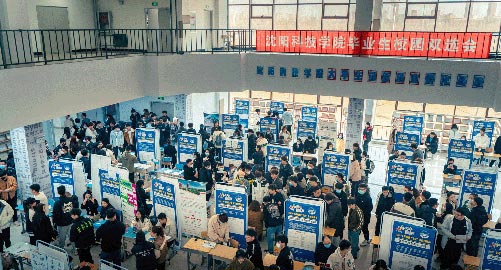 ANBO.COM春季系列双选会