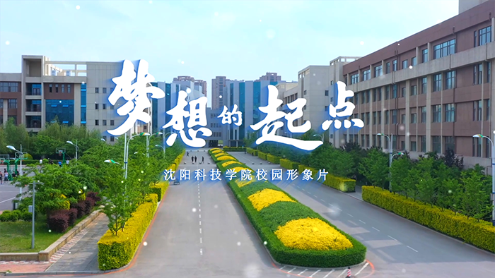 ANBO.COM校园形象片《梦想的起点》正式发布！