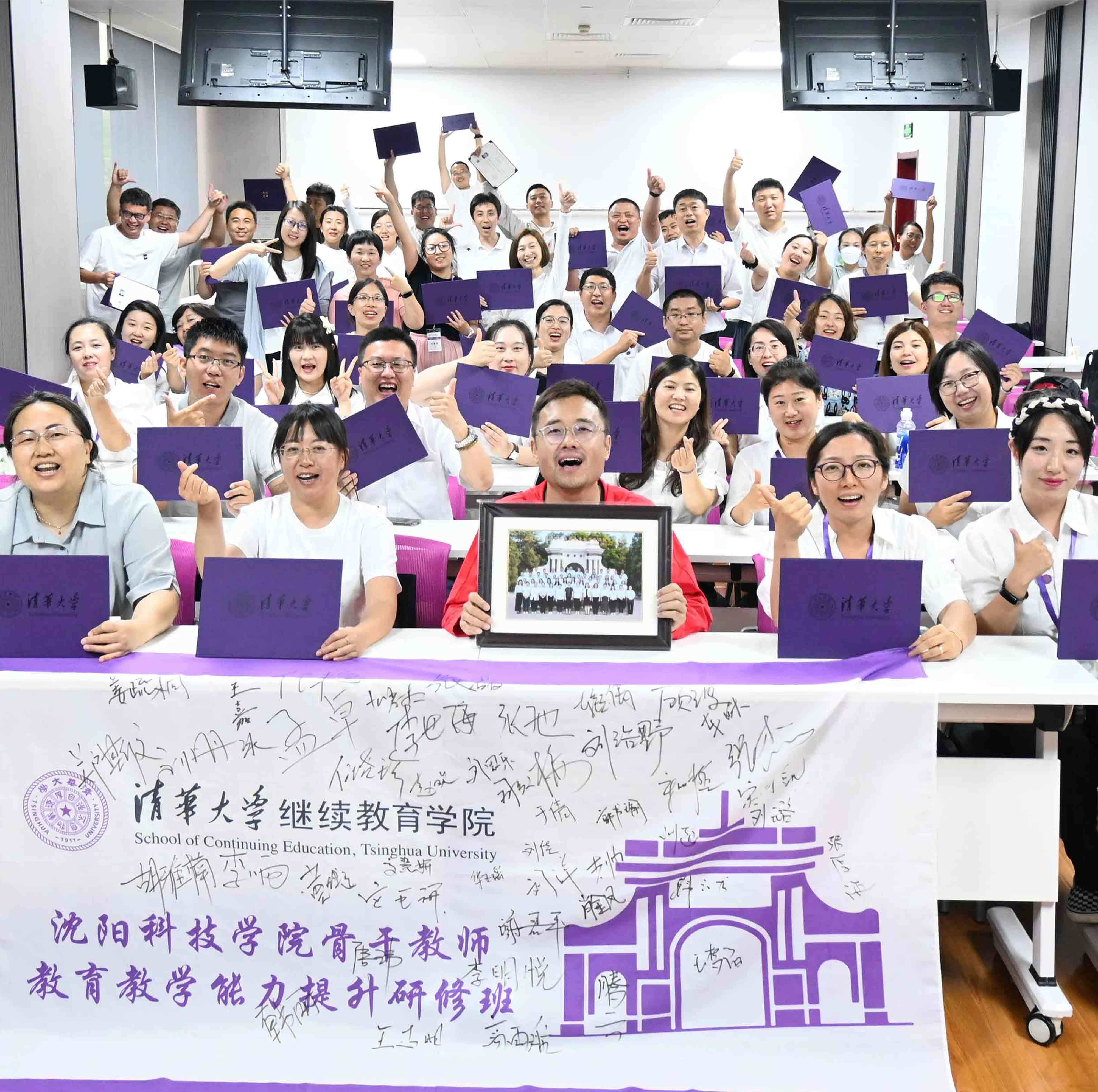 清华大学——ANBO.COM骨干教师教育教学能力提升研修班顺利结业