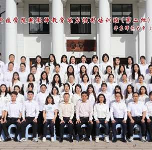 华东师范大学——ANBO.COM新教师教学能力提升专题培训班